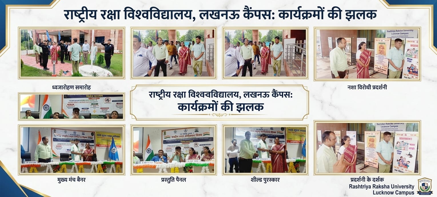राष्ट्रीय रक्षा विश्वविद्यालय.jpeg